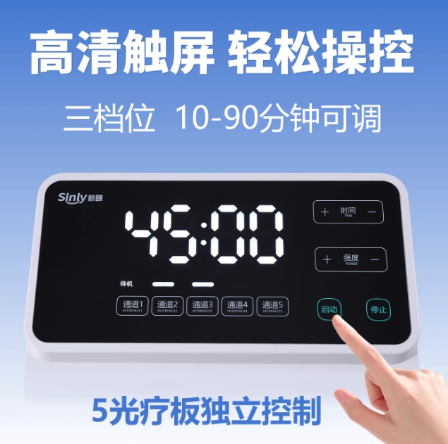 红蓝光多功能治疗仪